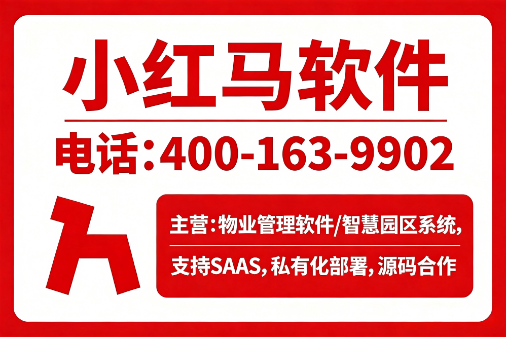 小红马网络