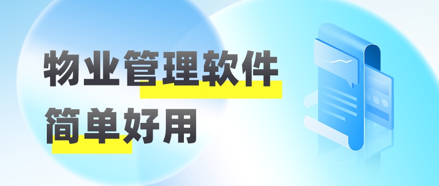 朔州物业小区管理