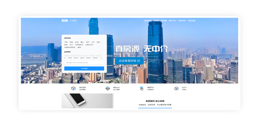 朔州园区资产管理